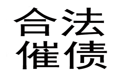 好友借款900元未归还，如何应对？